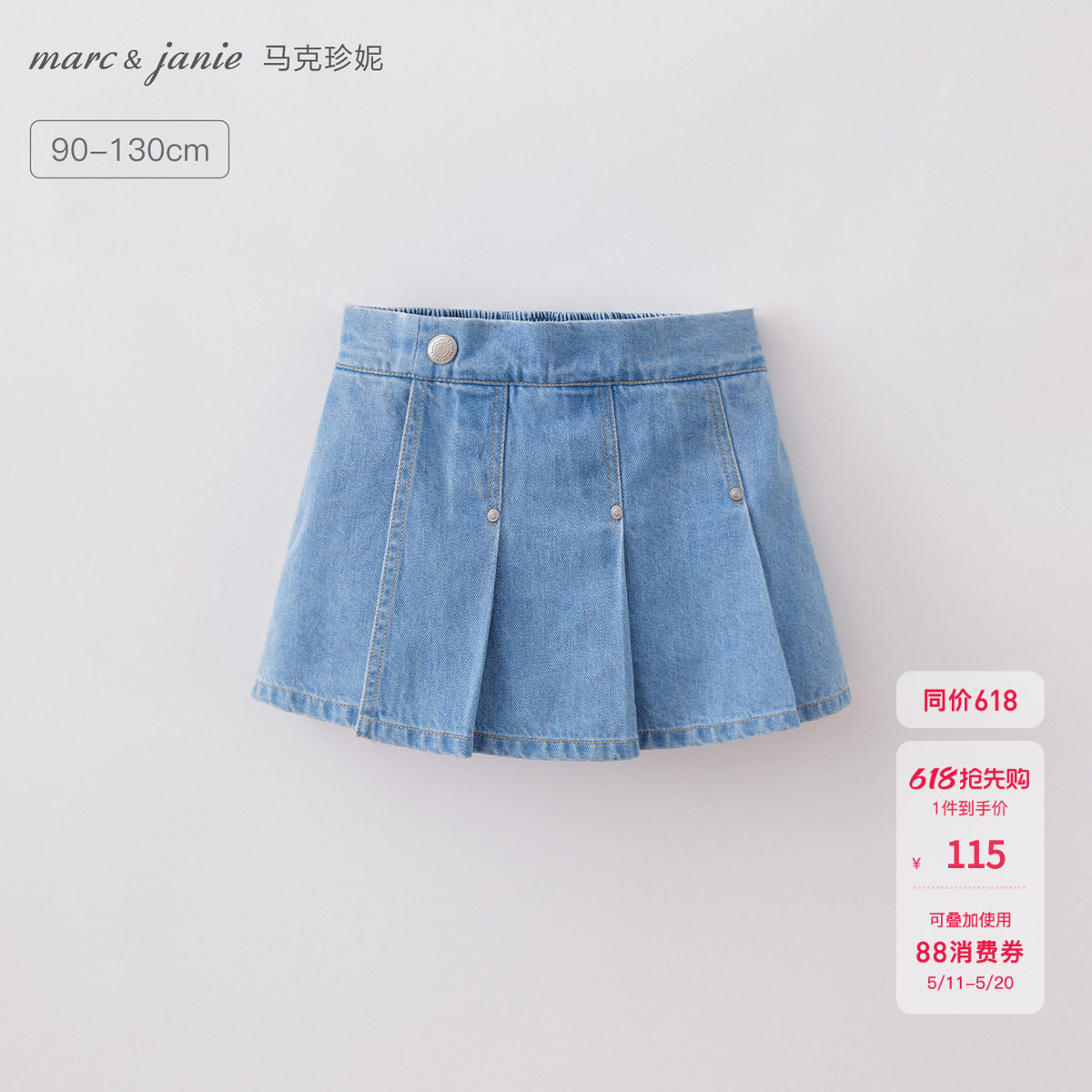 马克珍妮复古甜酷女童牛仔百褶裙裤 宝宝短裙短裤夏装新款560737