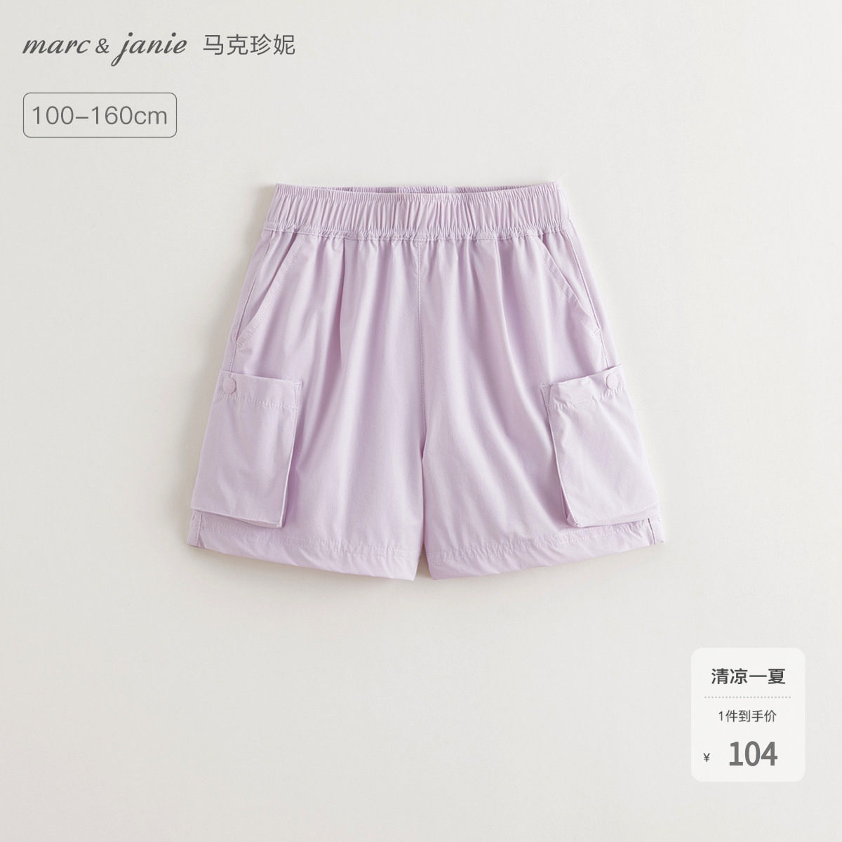 【弹力速干】马克珍妮女童工装户外运动短裤外穿2026夏新款550725