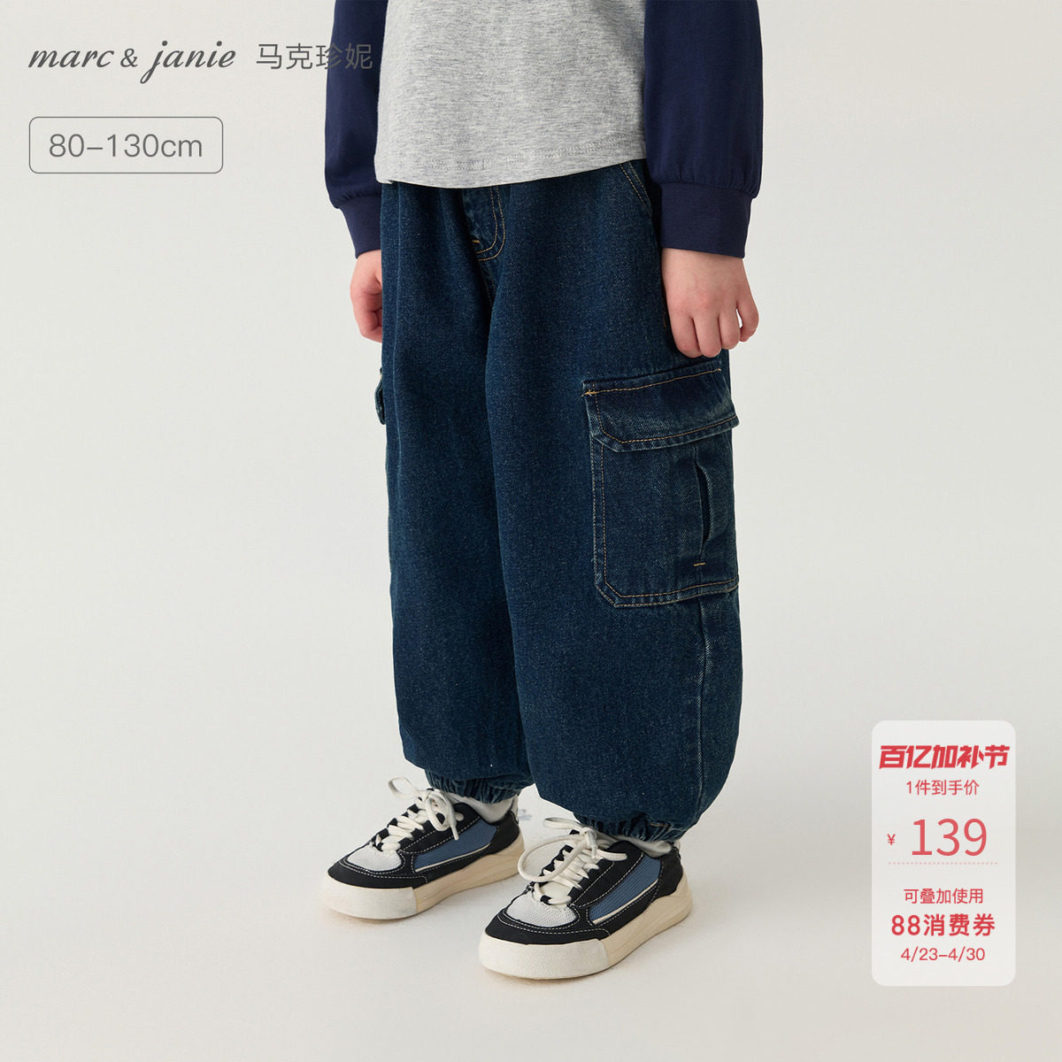 马克珍妮男童挺括有型工装牛仔裤 宝宝裤子2026年春装新款551316