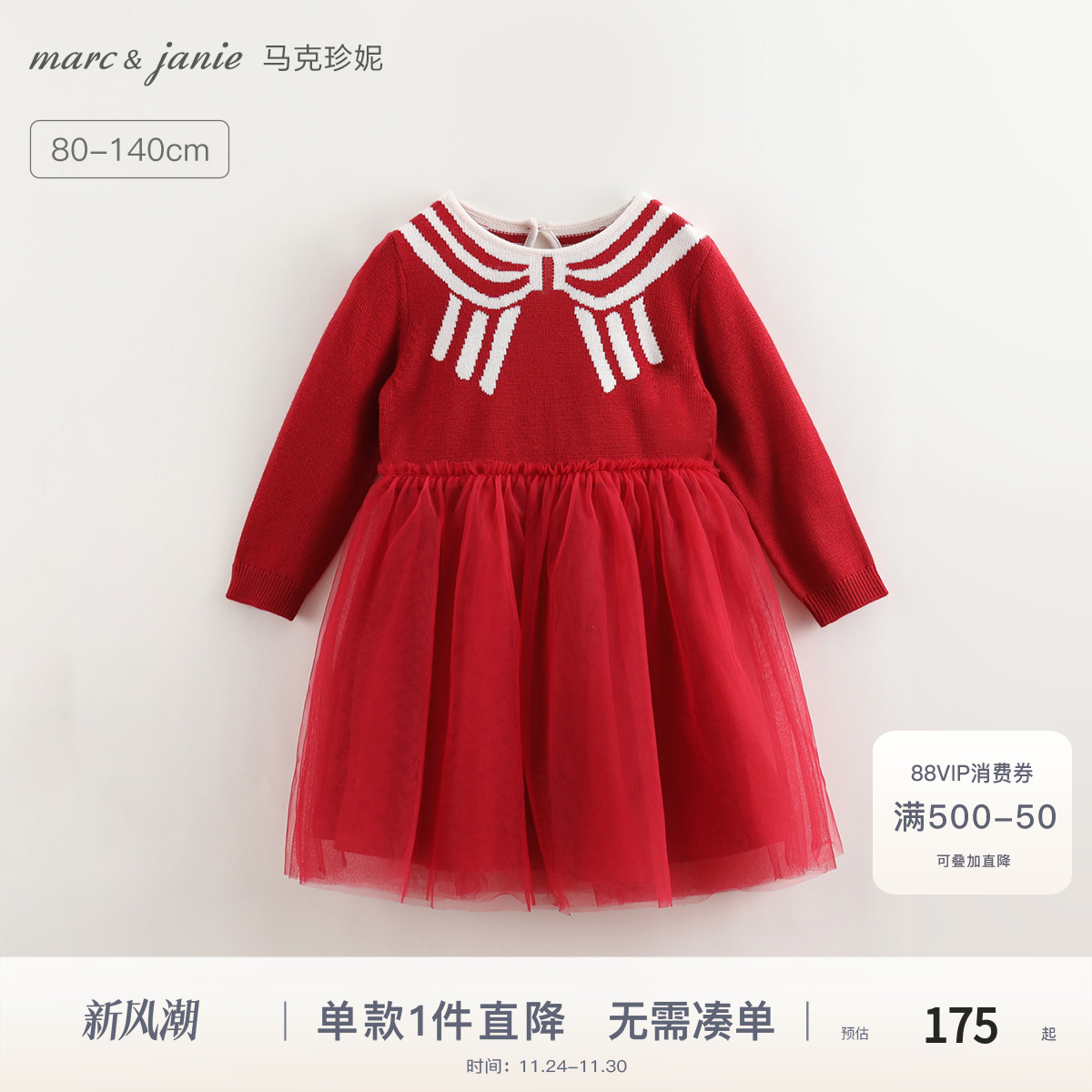 【法式系列】提花羊毛网纱连衣裙