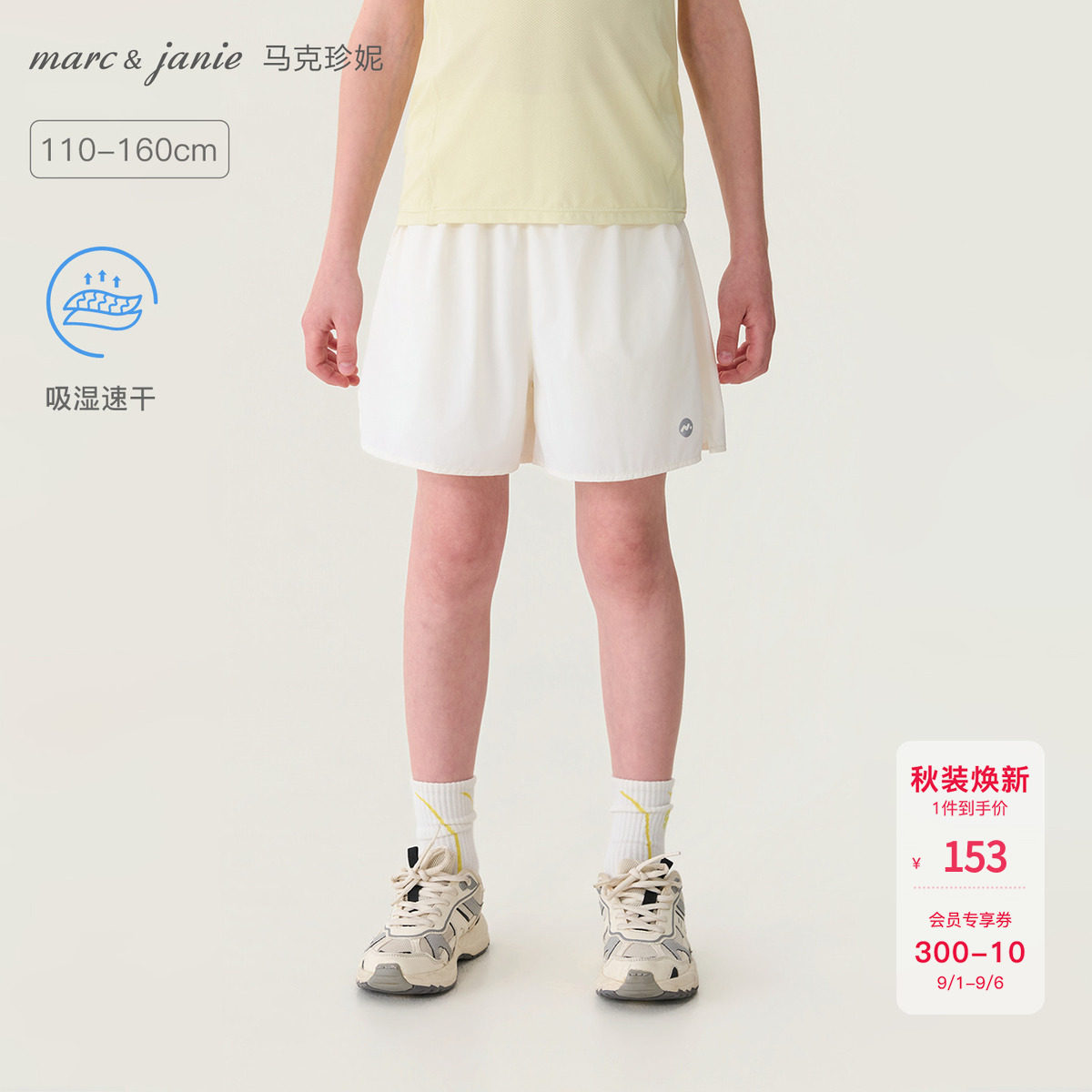 马克珍妮速干运动假两件短跑裤图片