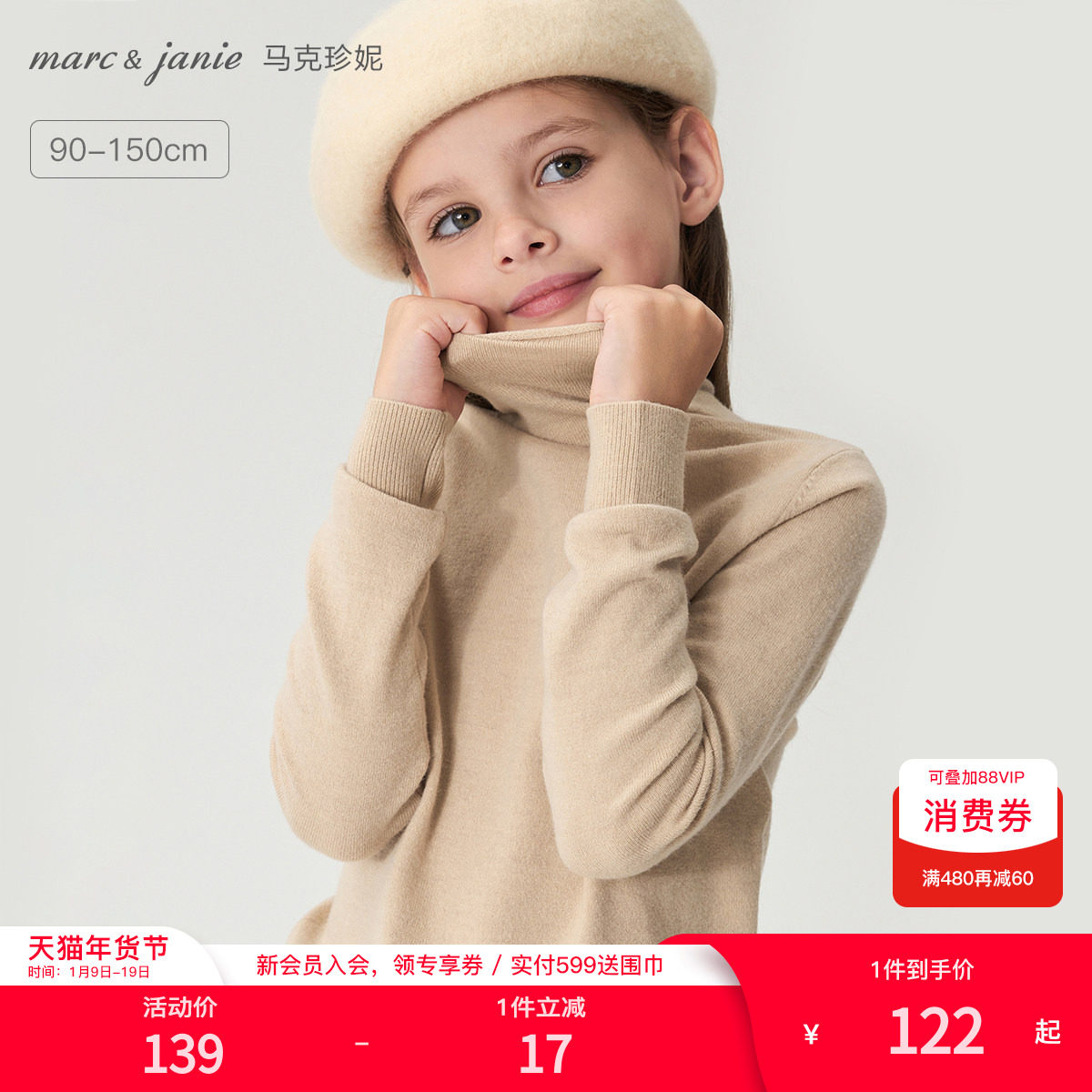 马克珍妮女童卷边高领绵羊毛打底衫 儿童毛衣2025年秋冬款241692