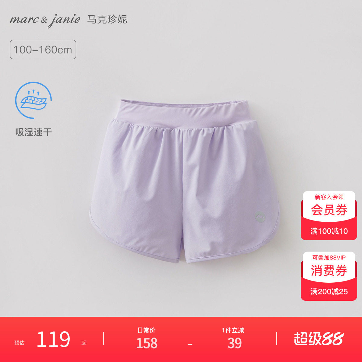 马克珍妮活力运动假两件速干短裤图片