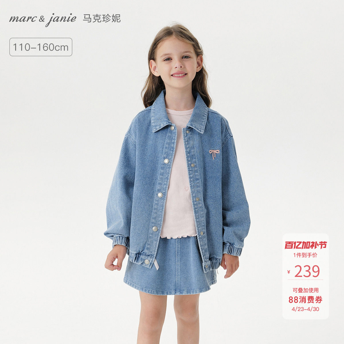 马克珍妮女童甜美蝴蝶结软牛仔外套 儿童纯棉夹克春装新品551555
