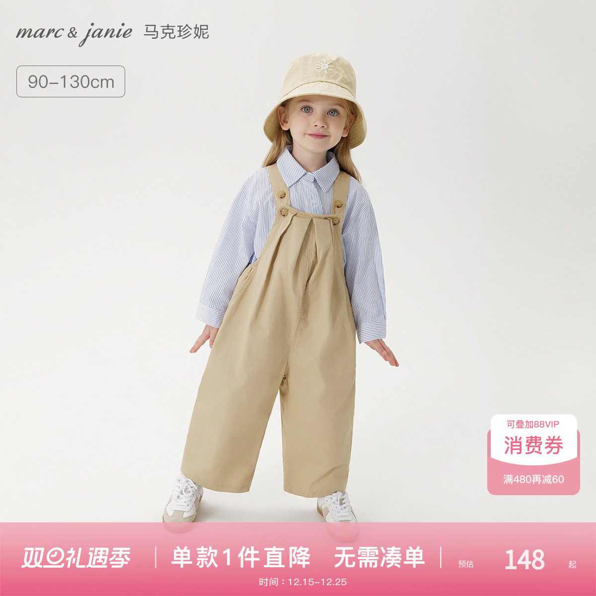 马克珍妮女童柔软舒适背带裤宝宝纯棉连体裤2025年春夏新款250