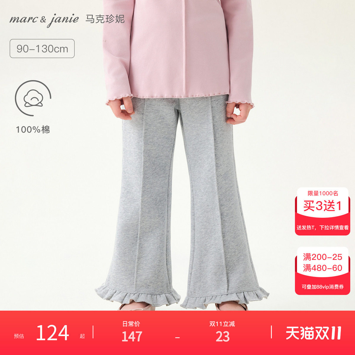 马克珍妮[甜美花边]女童软糯喇叭裤宝宝裤子2026年早秋新款561297