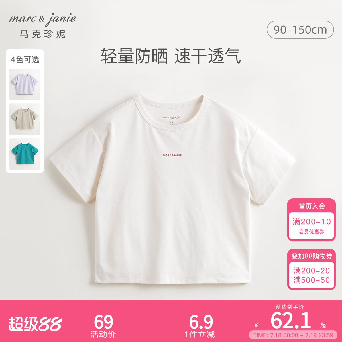 马克珍妮防晒速干运动短袖T恤