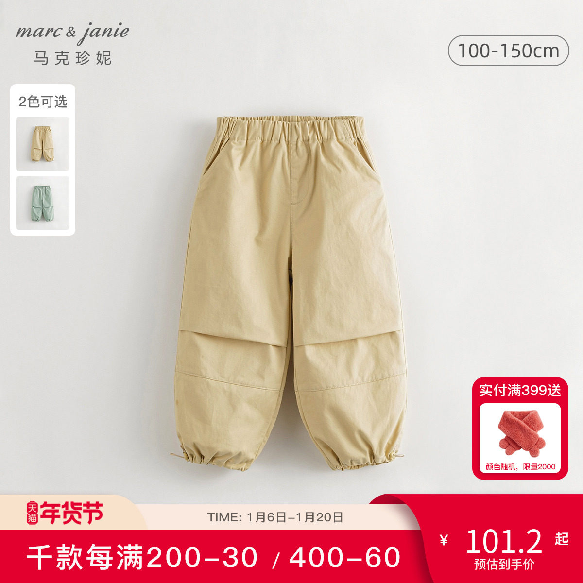 马克珍妮男女童工装风束脚飞行裤 儿童降落伞裤春秋款裤子231716