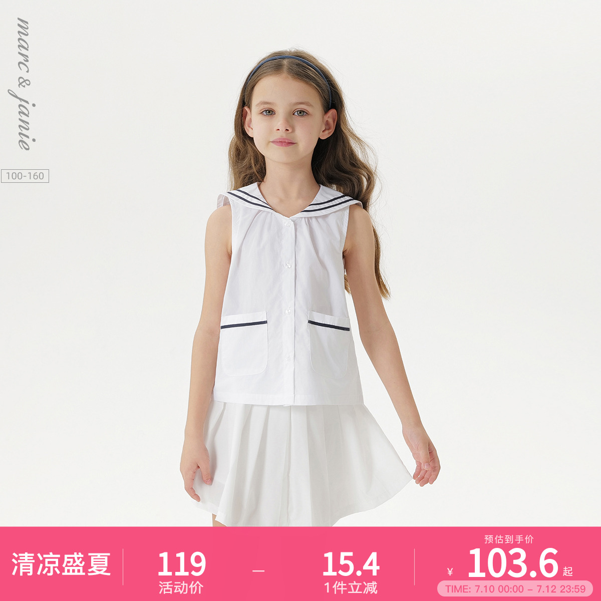马克珍妮女童蓝白海军领无袖衬衫 儿童马甲2025年夏装新款550