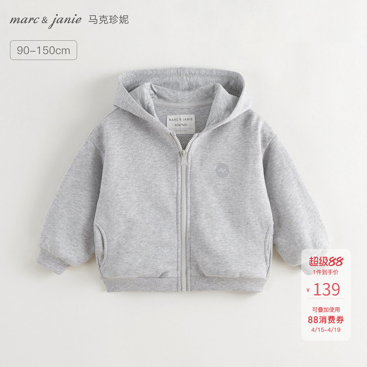 马克珍妮男童宽松运动连帽外套儿童休闲卫衣2026春春装上衣241032