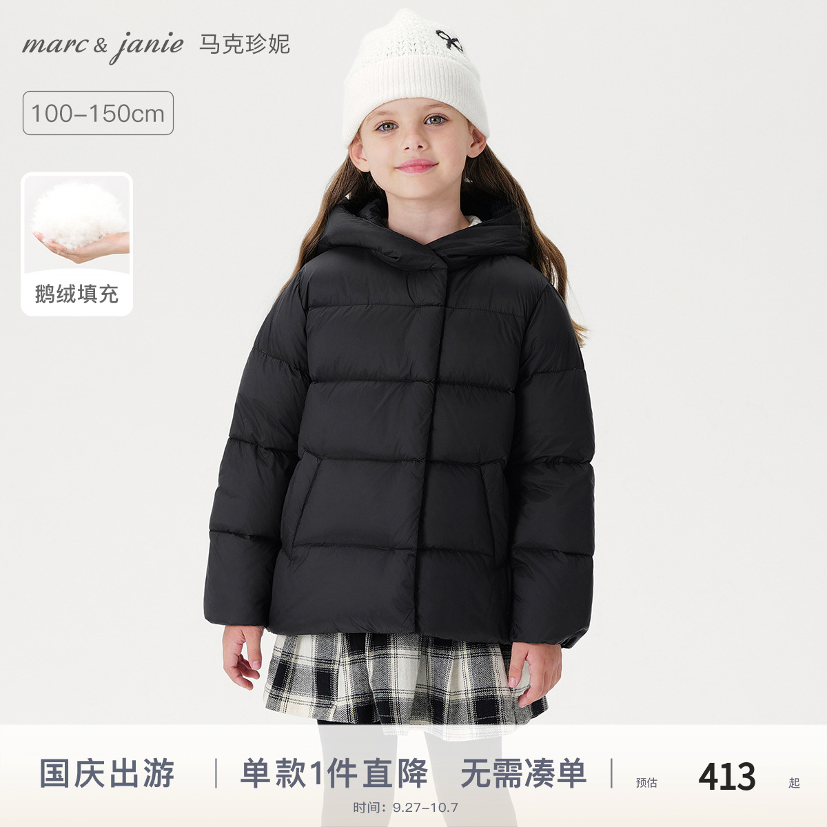 马克珍妮石墨烯蓄热鹅绒羽绒服