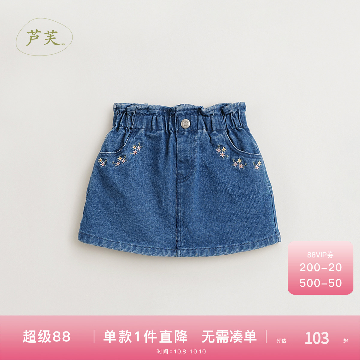 马克珍妮女童纯棉牛仔半裙
