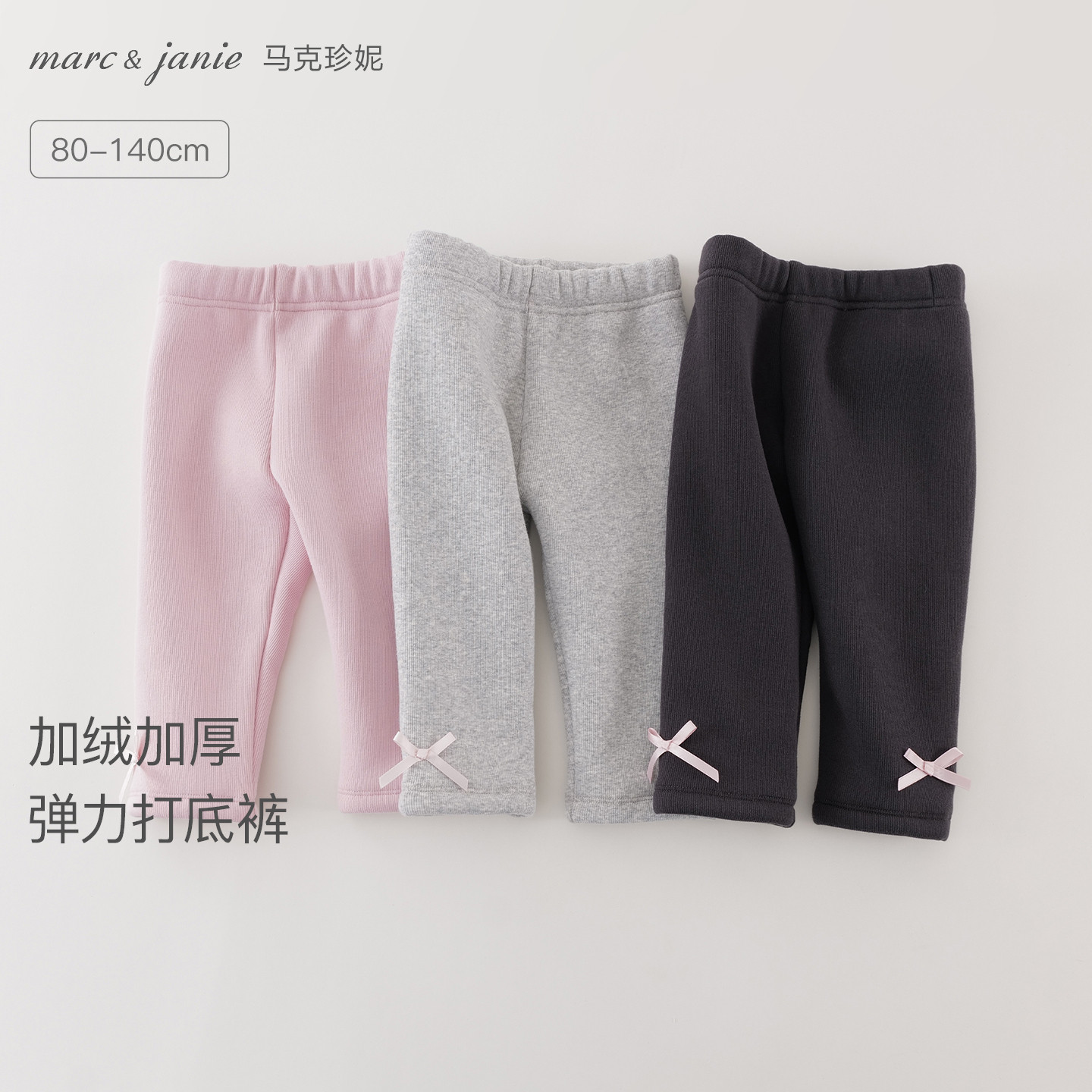 [加绒加厚]马克珍妮女童立体蝴蝶结弹力打底裤宝宝裤子冬装551336,童装/婴儿装/亲子装,裤子,淘宝优惠券,粉丝福利购,淘宝优惠卷