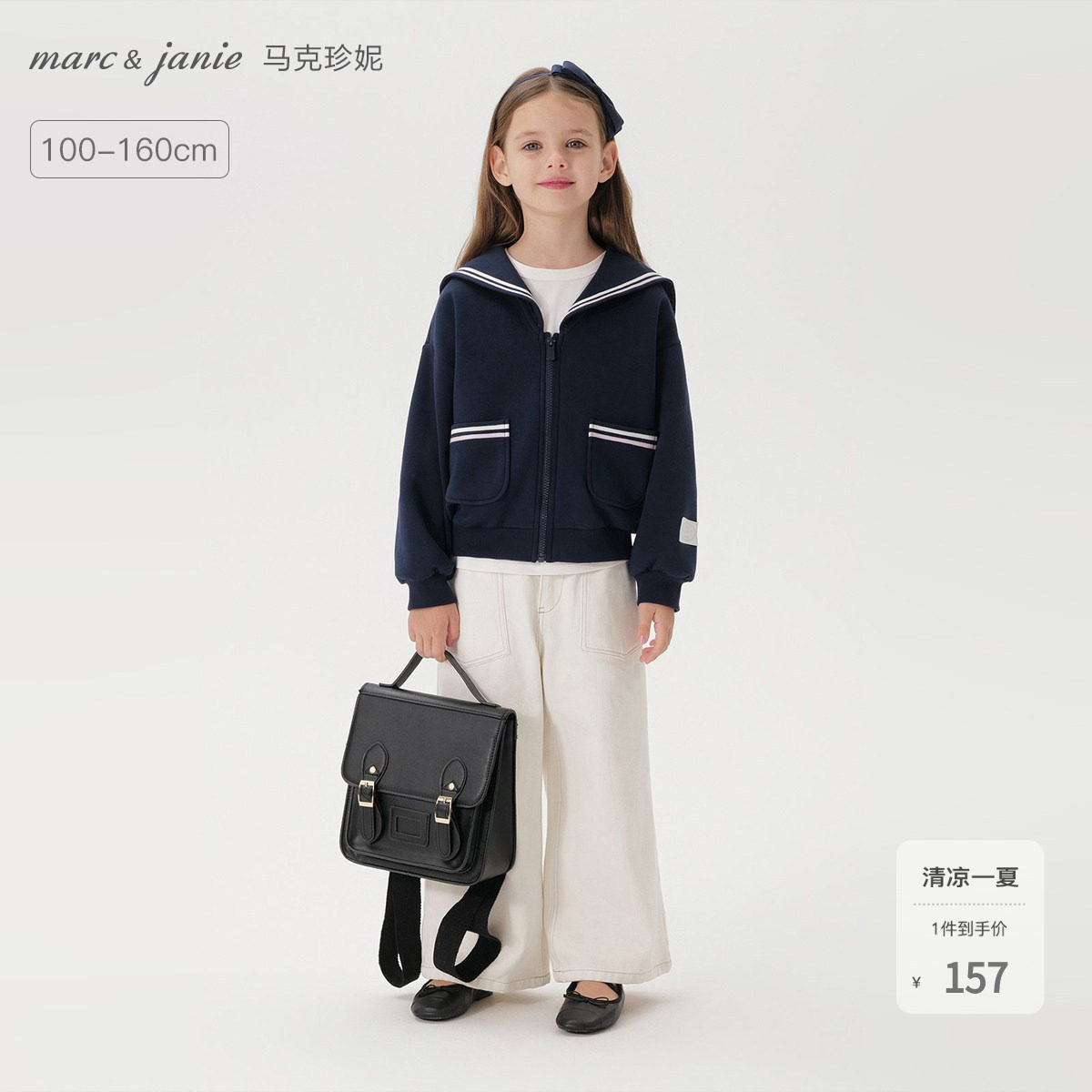 马克珍妮女童元气学院空气外套儿童海军领卫衣2026春装新款250121