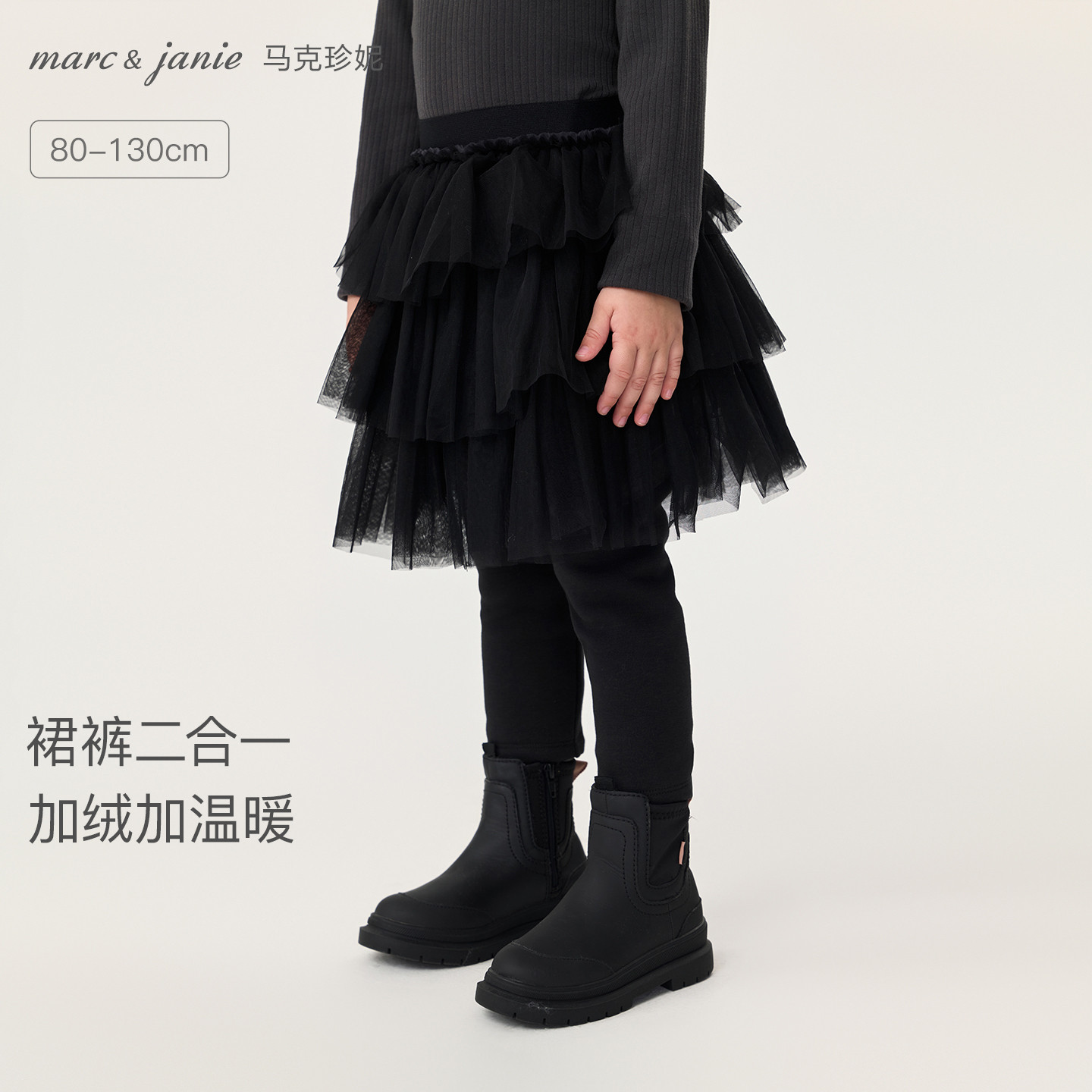 [加绒]马克珍妮女童甜美网纱拼接裙裤宝宝裤子2026秋冬新款551332
