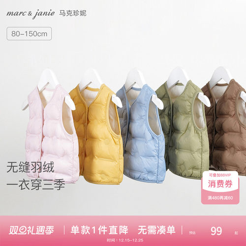 马克珍妮男女童超轻保暖羽绒马甲