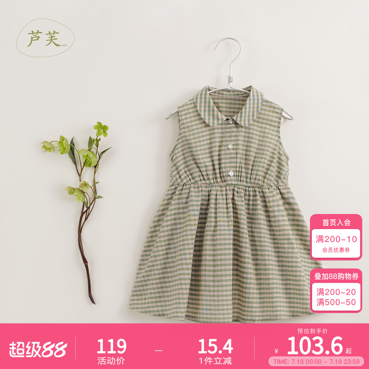 马克珍妮女童小绿格纯棉连衣裙