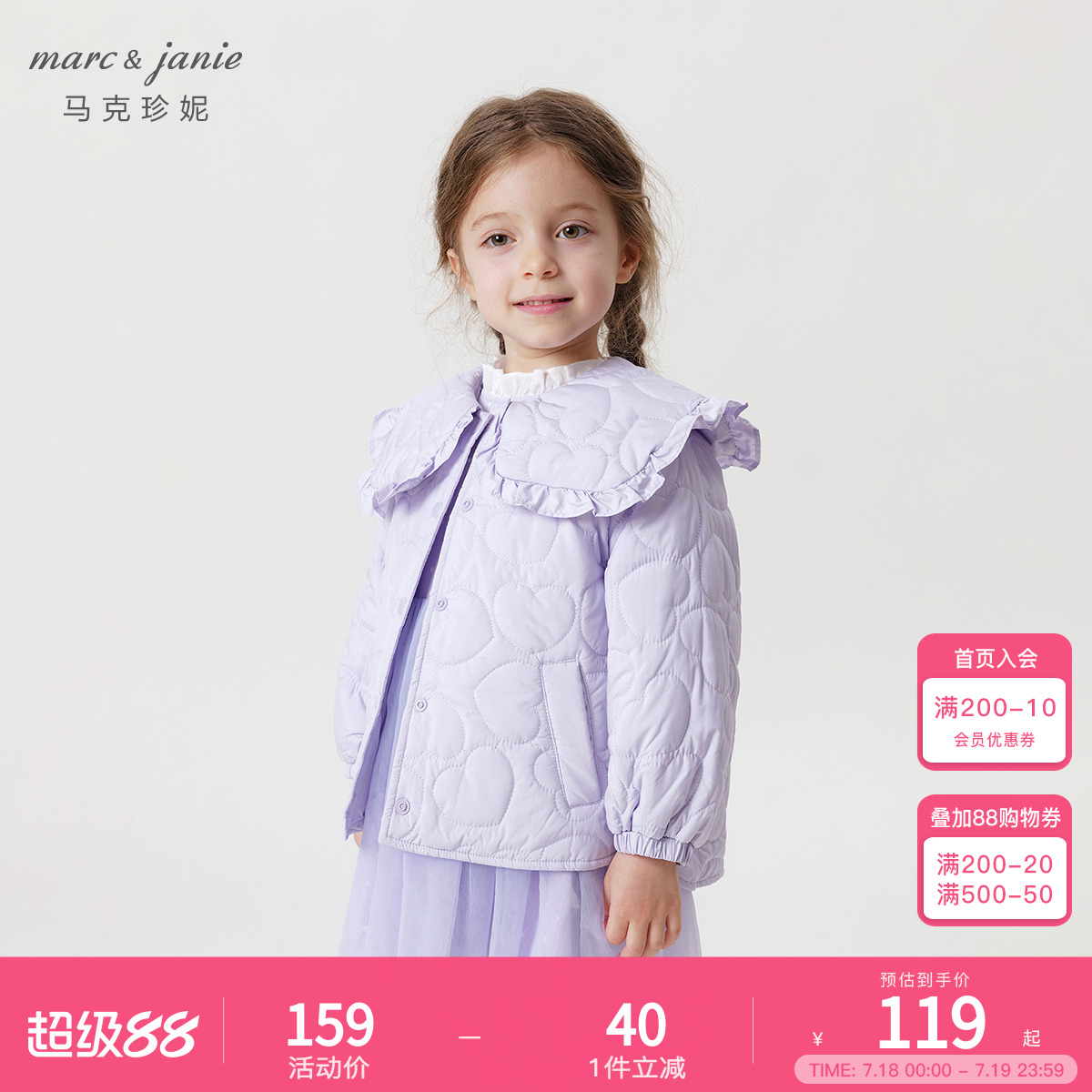 【反季清仓 高性价比 手慢无】马克珍妮冬装男女童外套棉衣