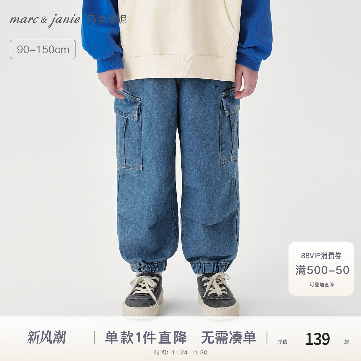 马克珍妮男童时尚大口袋牛仔裤