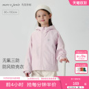 马克珍妮男女童三防连帽软壳衣外套儿童风衣夹克2025春秋装 241139