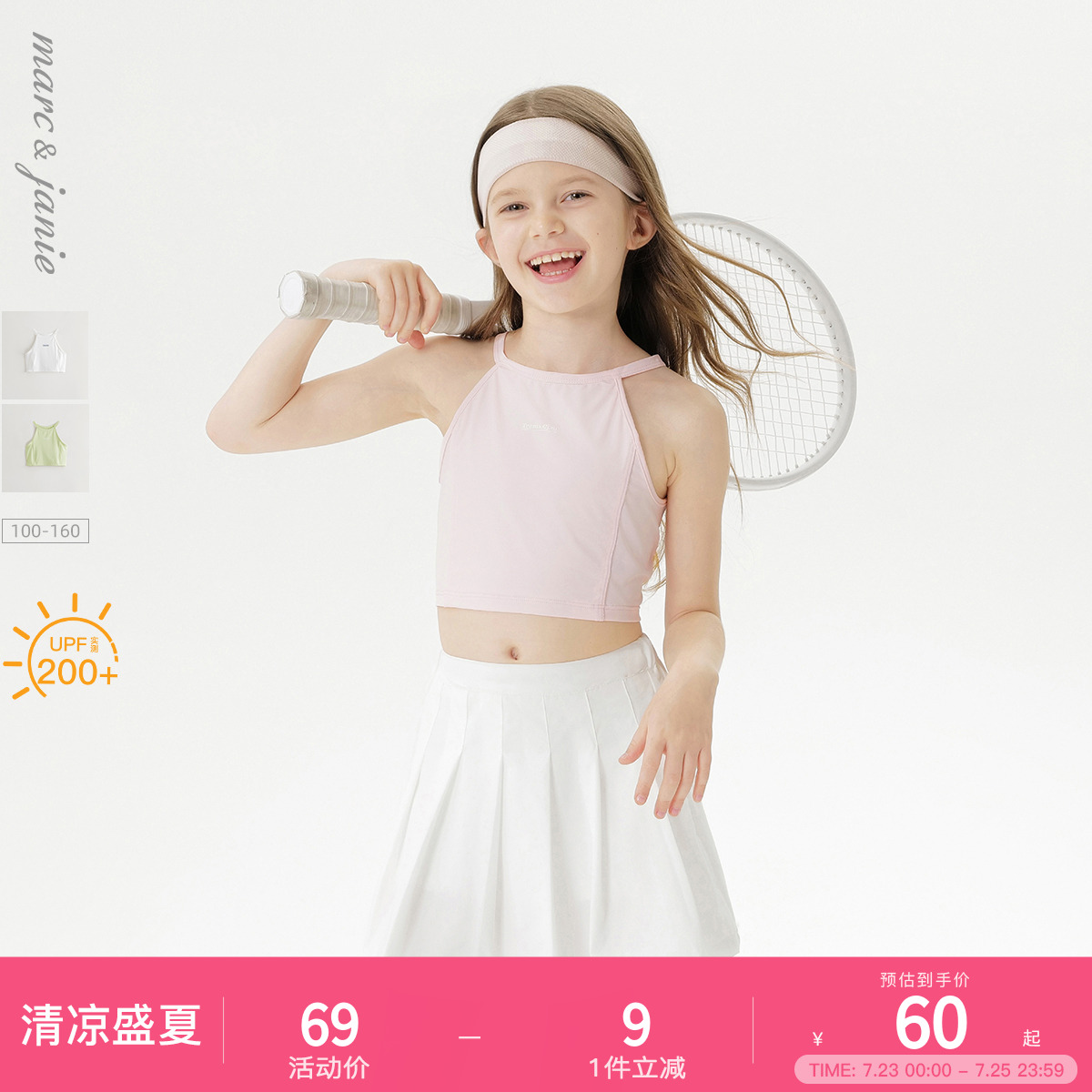 【凉感防晒】马克珍妮女童挂脖运动背心 儿童上衣夏装新款550380