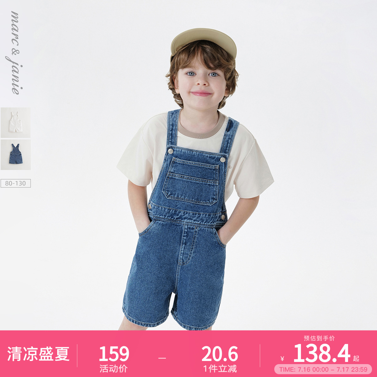 马克珍妮男女童纯棉牛仔背带短裤 宝宝裤子2025年夏装新款550652