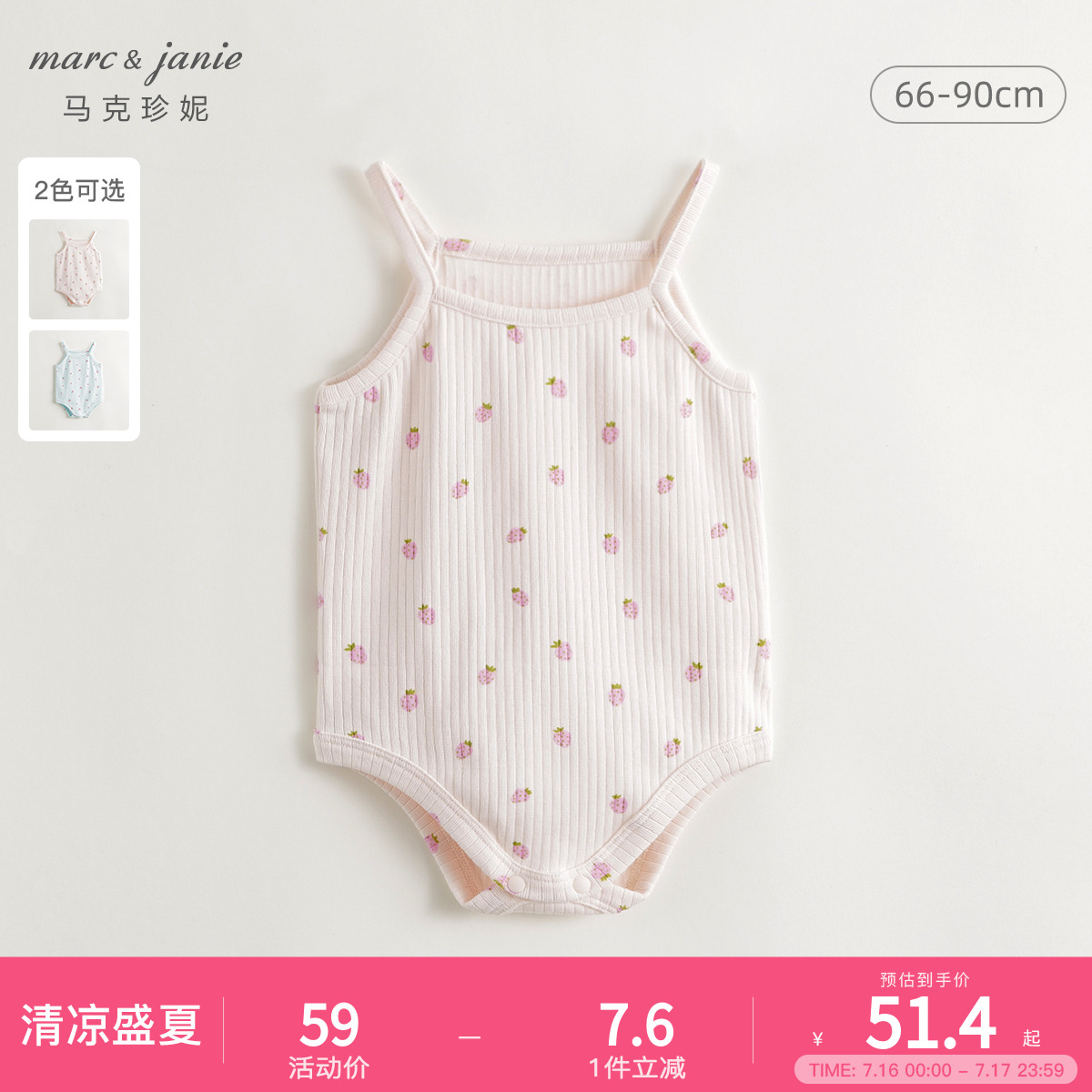 马克珍妮女宝宝趣味草莓满印吊带连体衣婴儿哈衣夏装新款240753
