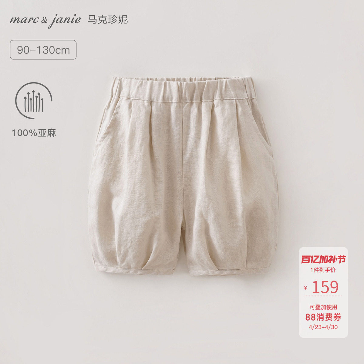 [100%亚麻]马克珍妮男女童灯笼裤短裤宝宝裤子2026夏装新款560353