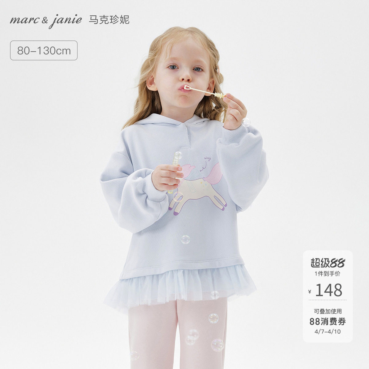 马克珍妮女童彩虹小马网纱连帽卫衣宝宝套头衫2026春装新款551175