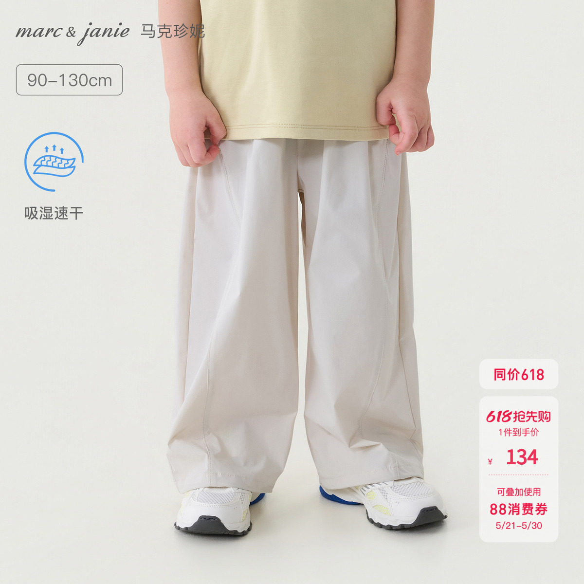马克珍妮户外登山男女童轻弹速干裤宝宝裤子2026年夏装新款560360