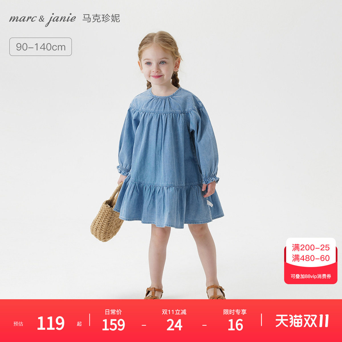 马克珍妮女童复古文艺牛仔连衣裙 儿童裙子2026年秋装新款250205
