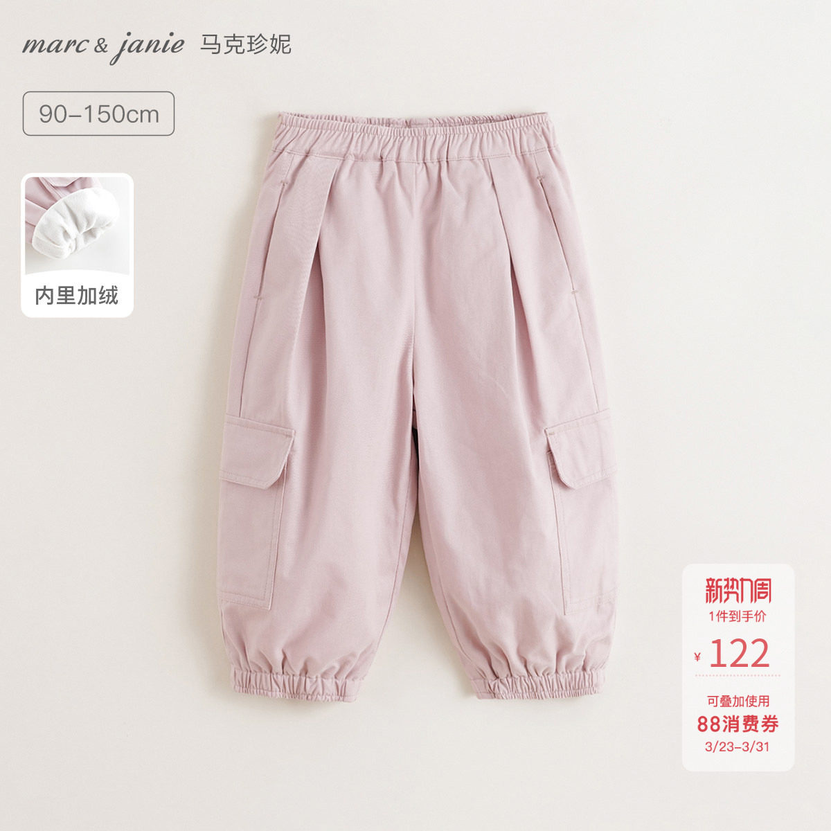 [加绒]马克珍妮女童工装大口袋休闲裤 儿童直筒裤子秋冬装241525
