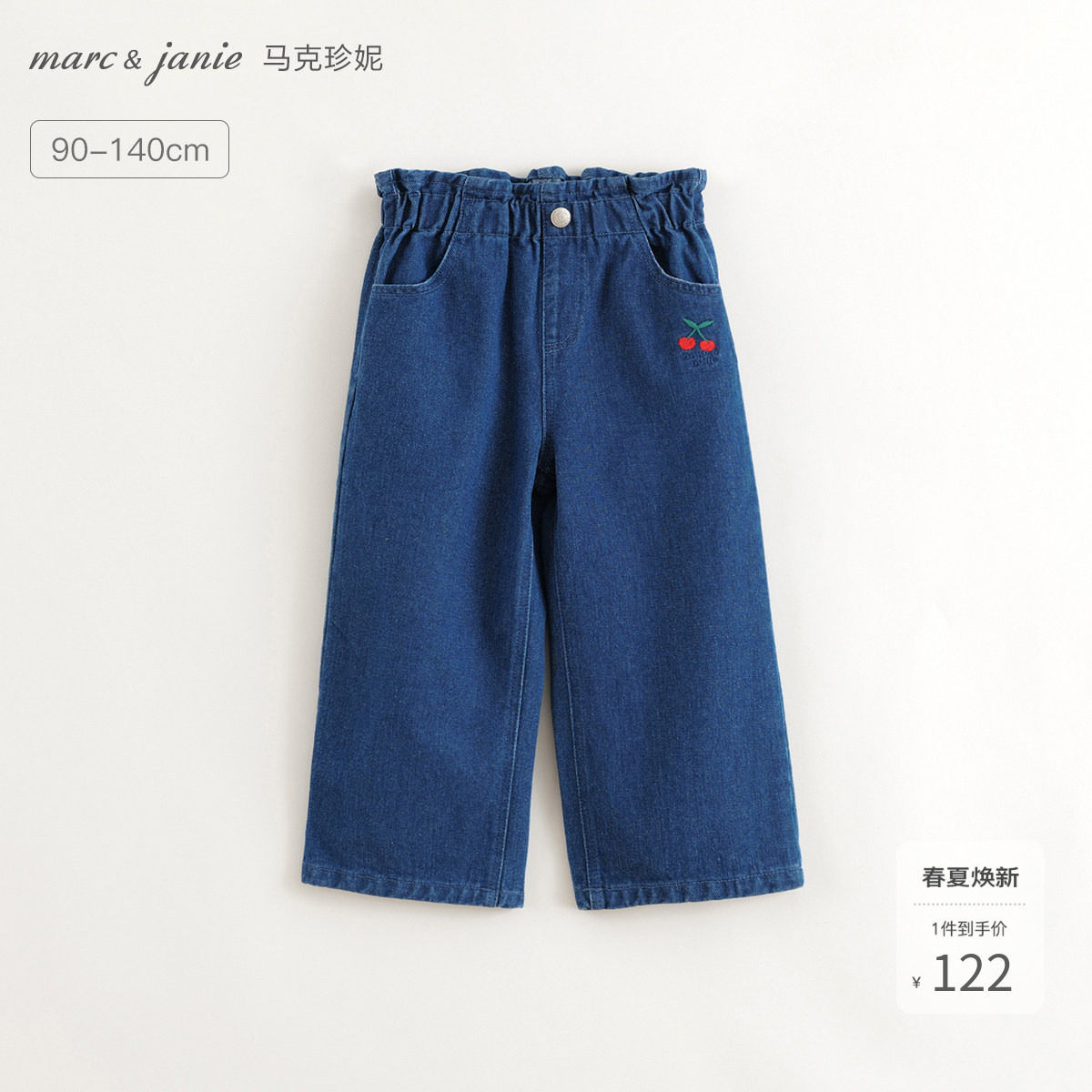 马克珍妮女童蝴蝶结印花刺绣直筒牛仔裤儿童裤子2026春秋款551586