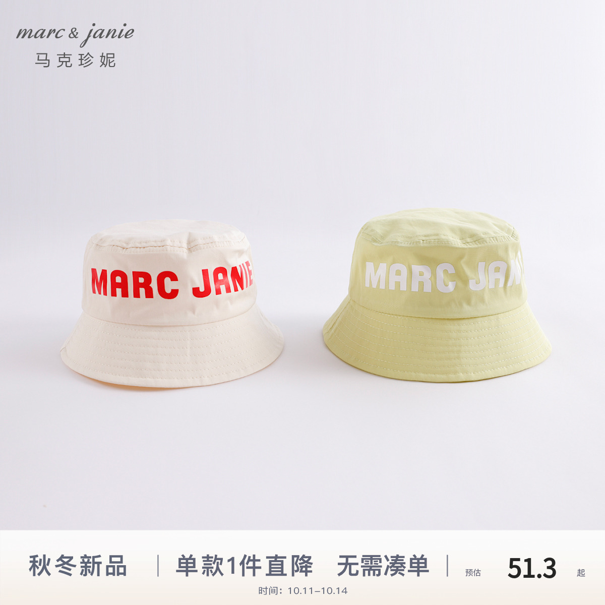 马克珍妮男女童撞色字母防晒帽