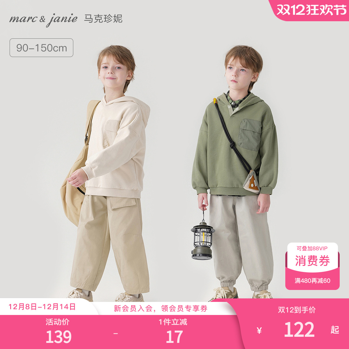 马克珍妮男童山系户外大口袋卫衣
