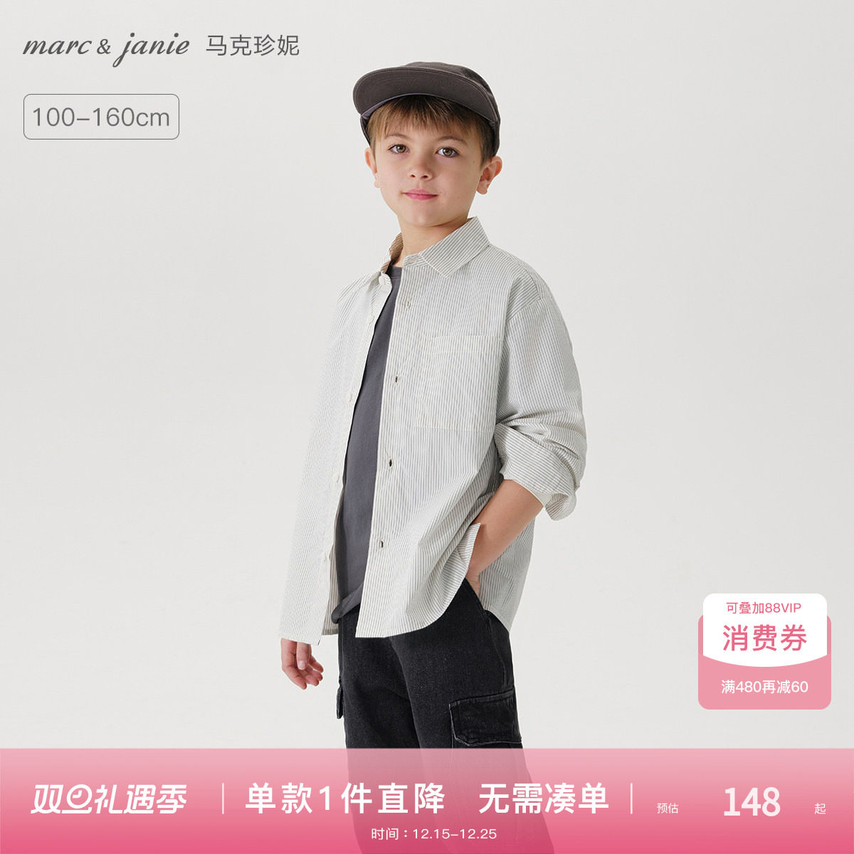 马克珍妮男童清新条纹衬衫儿童纯棉休闲衬衣2025年春装新款550