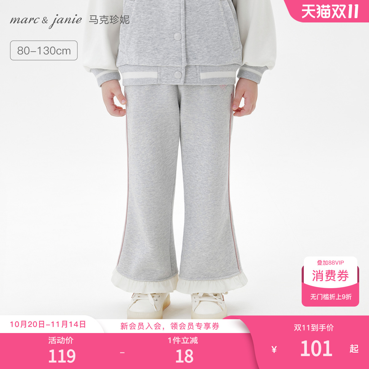 马克珍妮女童花边蝴蝶结柔软微喇裤宝宝裤子2025年秋装新款551319