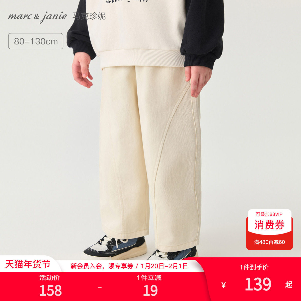 [香蕉裤]马克珍妮男童时髦挺括牛仔裤宝宝百搭裤子秋装新款551312,童装/婴儿装/亲子装,儿童牛仔裤,淘宝优惠券,粉丝福利购,淘宝优惠卷