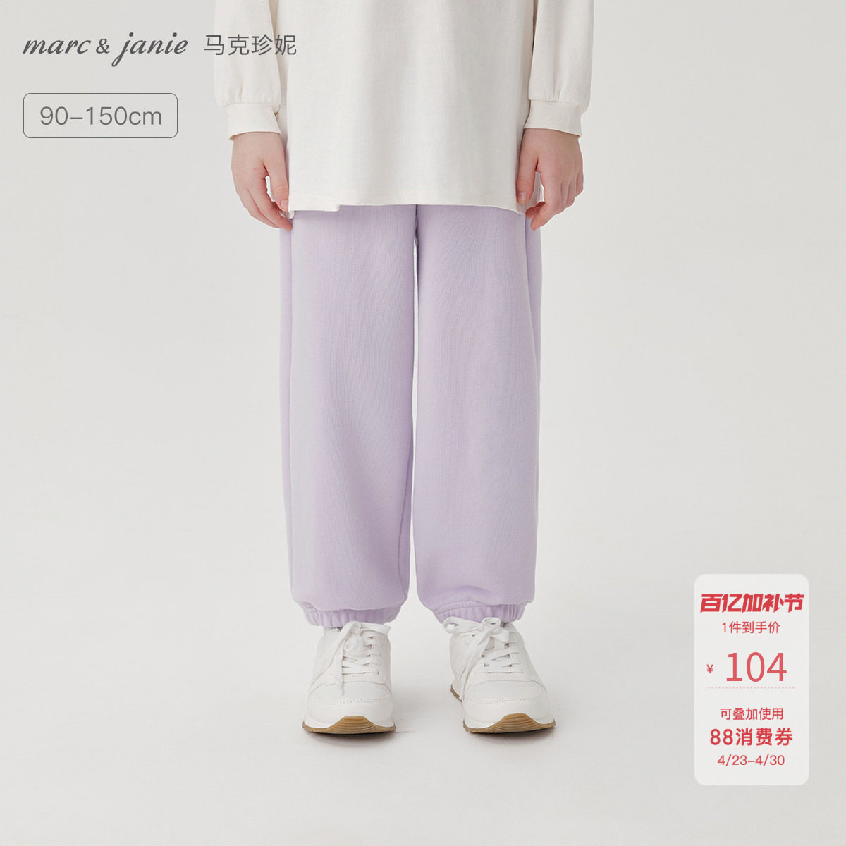 马克珍妮男女童超舒棉休闲运动卫裤儿童春春装直筒束脚裤子241531