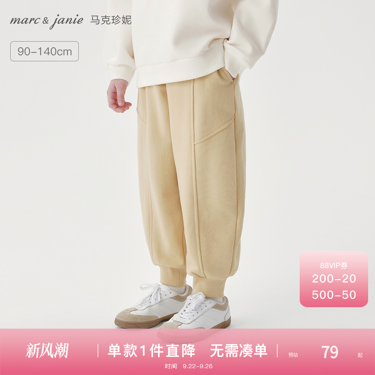 马克珍妮男童时尚宽松束脚裤运动裤 儿童百搭裤子春秋款231668