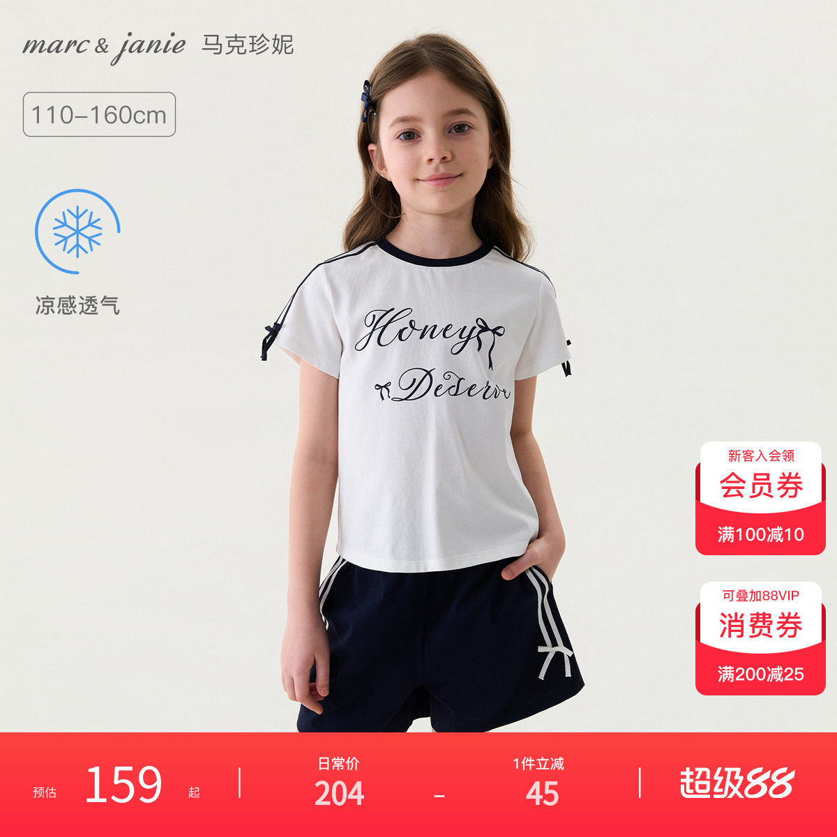 [凉感]马克珍妮少女运动女童蝴蝶结短袖套装 儿童夏装新款560651