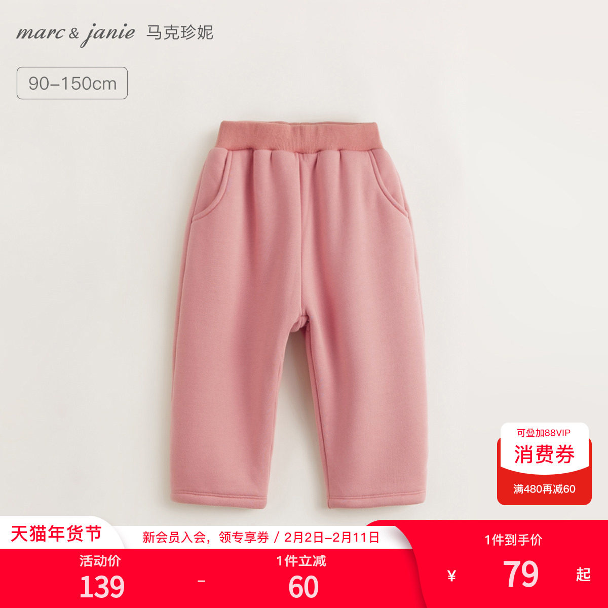 [加绒加厚]马克珍妮女童保暖运动裤儿童卫裤2025年冬装裤子231992