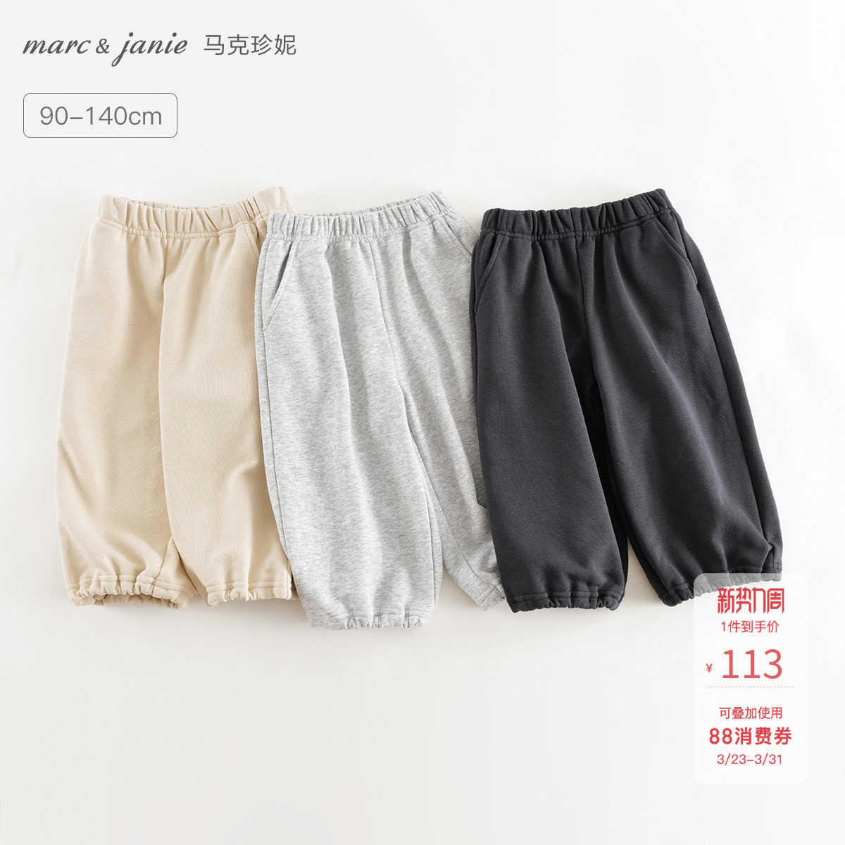 马克珍妮男女童宽松活力运动裤儿童束脚灯笼裤2026春装新款250263