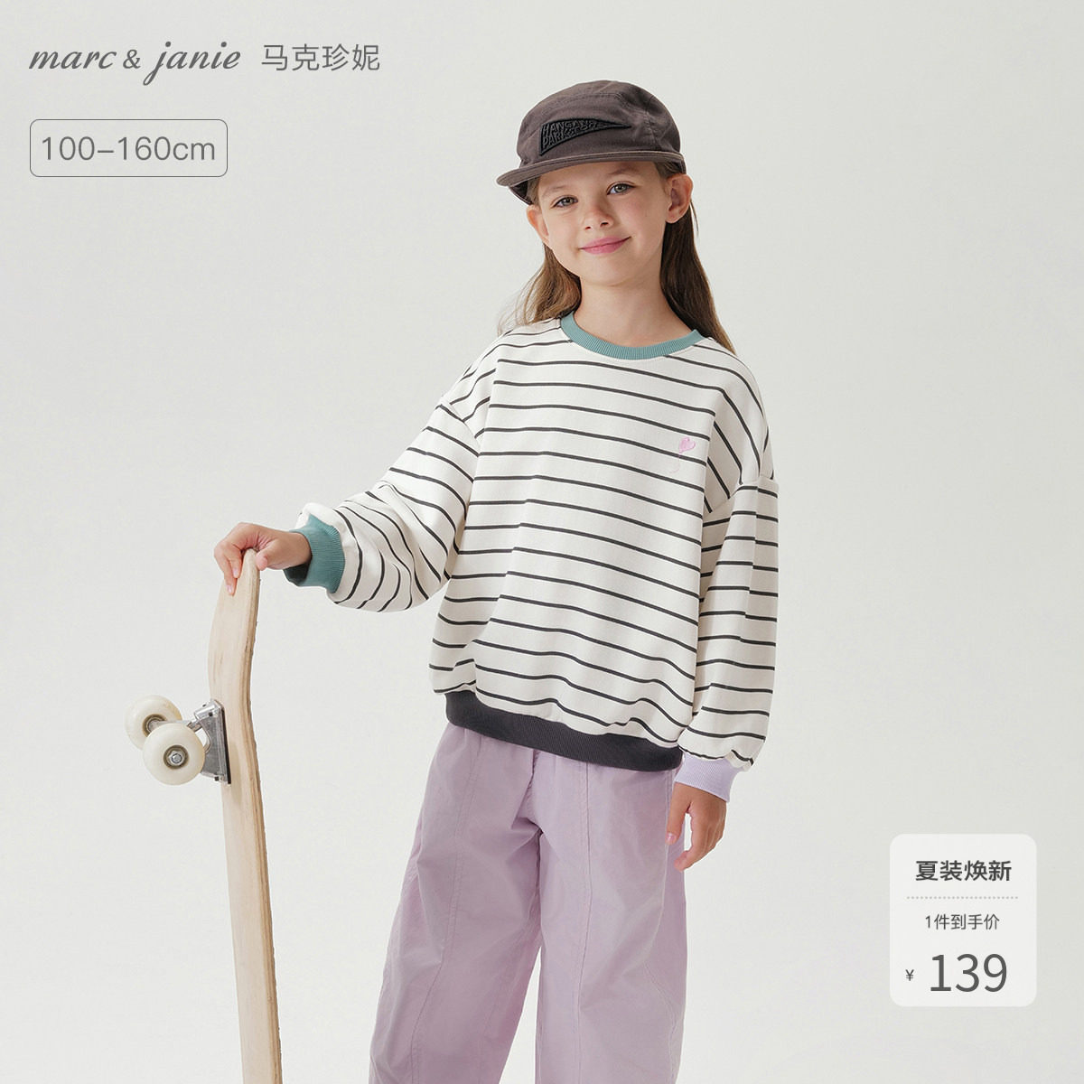 马克珍妮女童复古撞色条纹卫衣儿童宽松上衣2026年春装新款250155