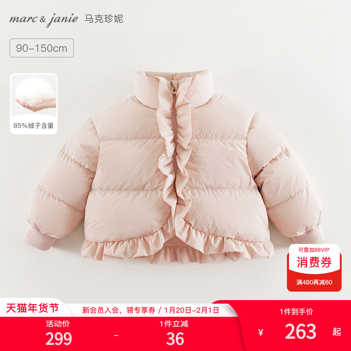 马克珍妮女童花边立领超轻加厚羽绒服儿童红色羽绒服冬装241195,童装/婴儿装/亲子装,羽绒服,淘宝优惠券,粉丝福利购,淘宝优惠卷