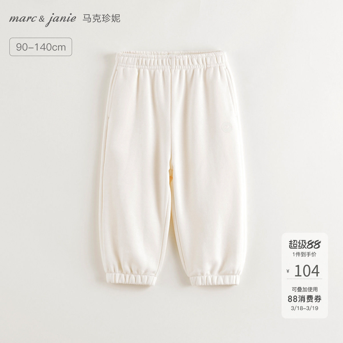 马克珍妮男女童休闲百搭校园神裤儿童运动裤2026年春装新款250071