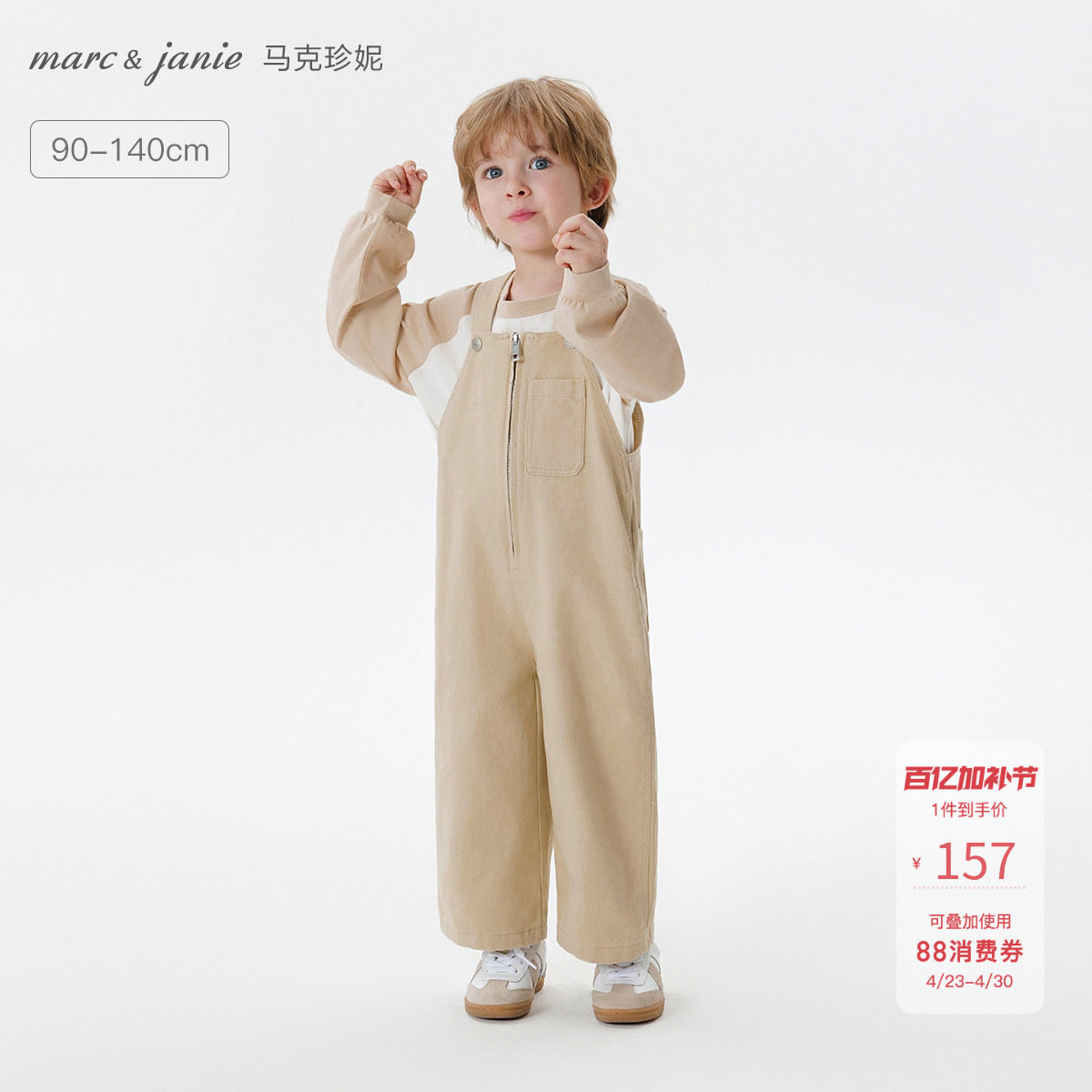 马克珍妮男女童外出百搭牛仔背带裤儿童裤子2026年春装新款250027