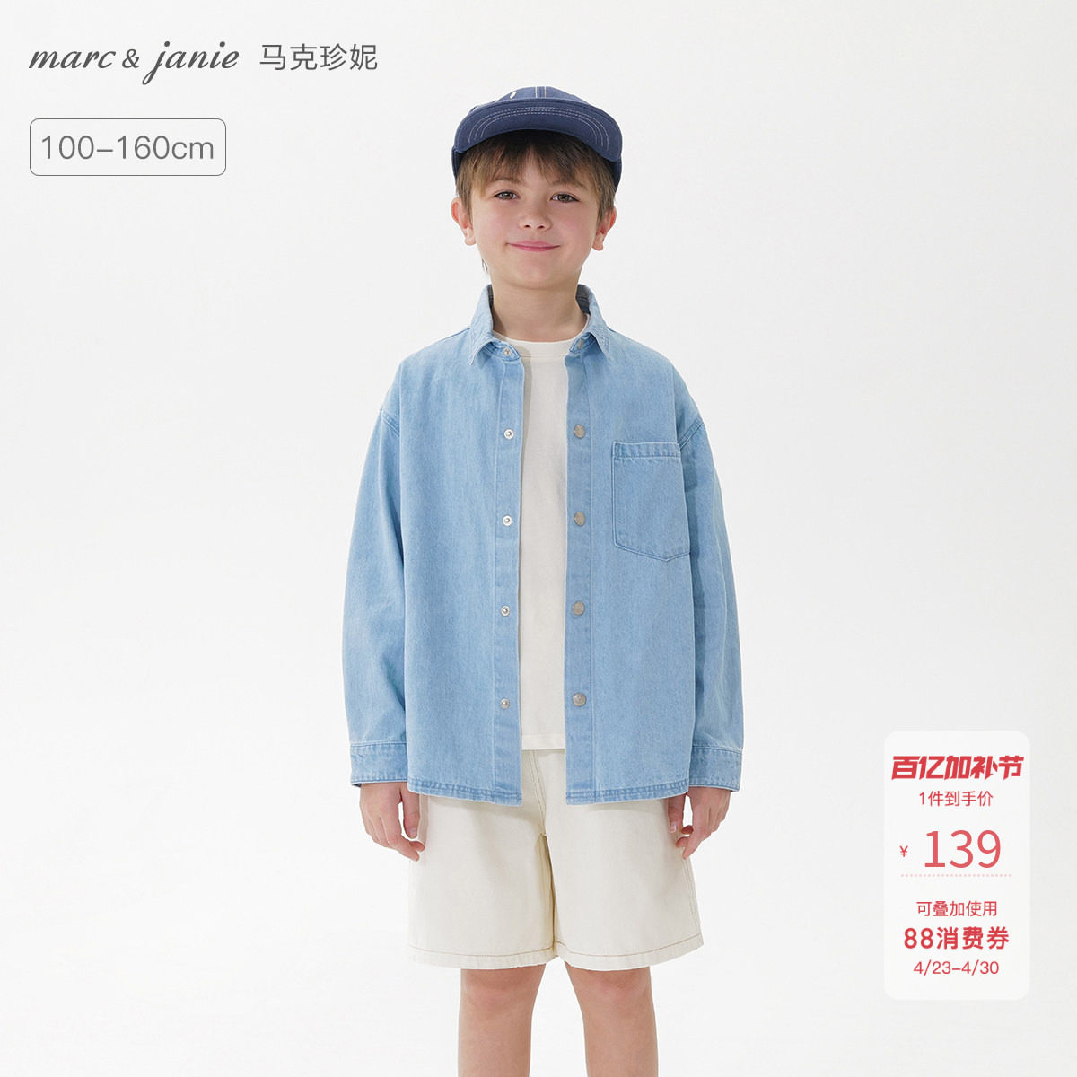 马克珍妮男童潮流百搭牛仔衬衫儿童纯棉衬衣2026年春装新款250105