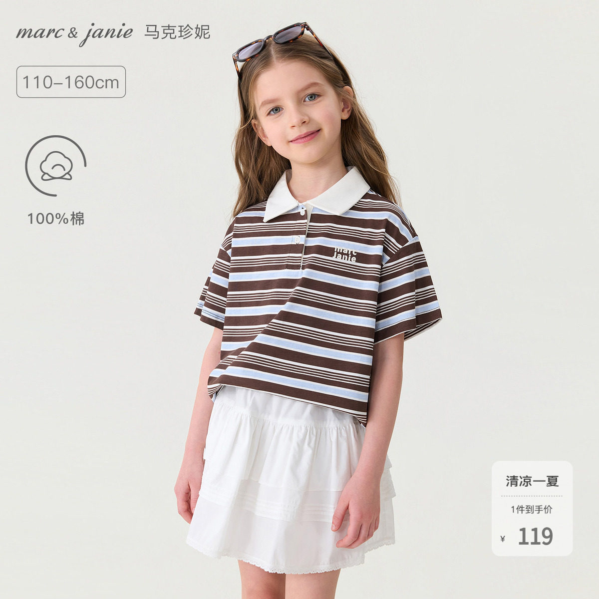 马克珍妮美式复古女童miu系条纹短袖polo衫儿童T恤夏装新款560912