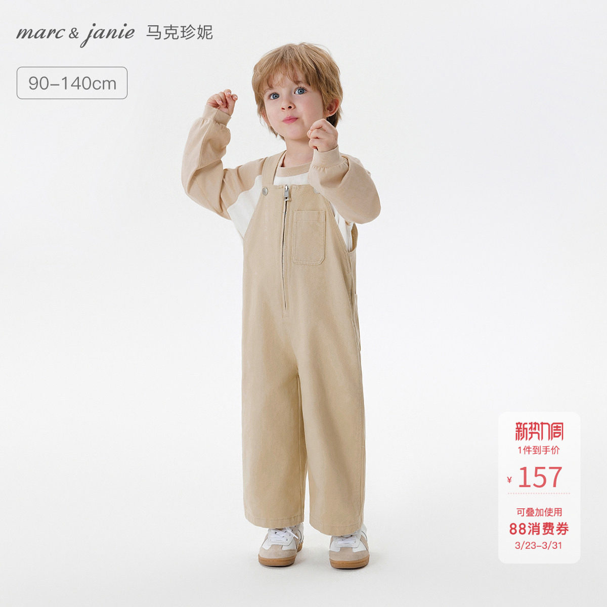 马克珍妮男女童外出百搭牛仔背带裤儿童裤子2026年春装新款250027